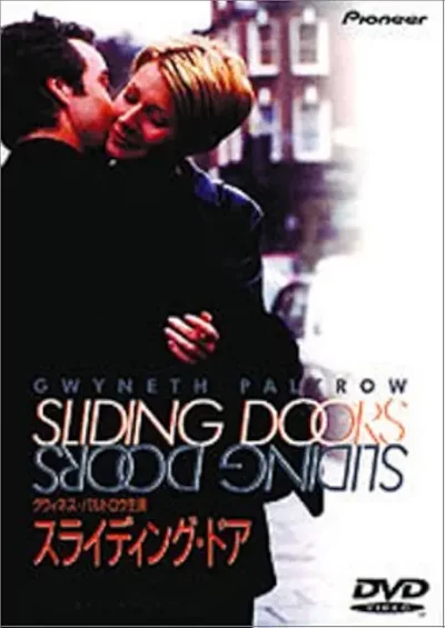 スライディング・ドア/ピーター・ハウイット［DVD］