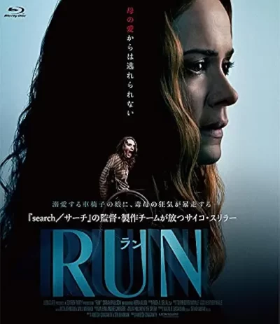 RUN/ラン/アニーシュ・チャガンティ［DVD］