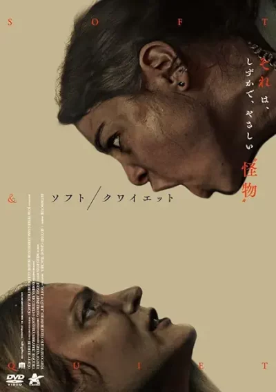ソフト／クワイエット/ベス・デ・アラウージョ［DVD］
