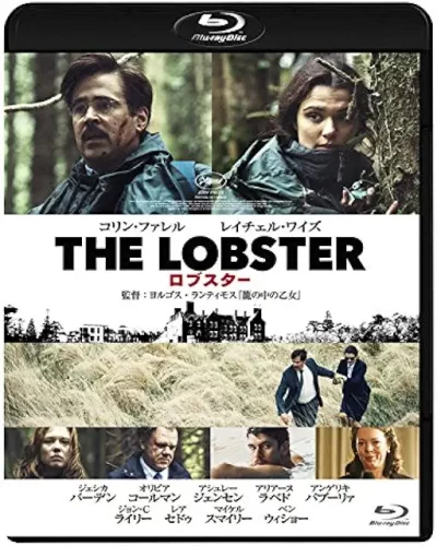 ロブスター/ヨルゴス・ランティモス[DVD]