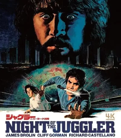 『ジャグラー／ニューヨーク25時』（1980）考察/解説レビューを映画チャンネルに寄稿しました