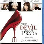 プラダを着た悪魔/デヴィッド・フランケル