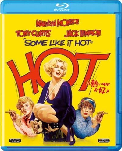 お熱いのがお好き