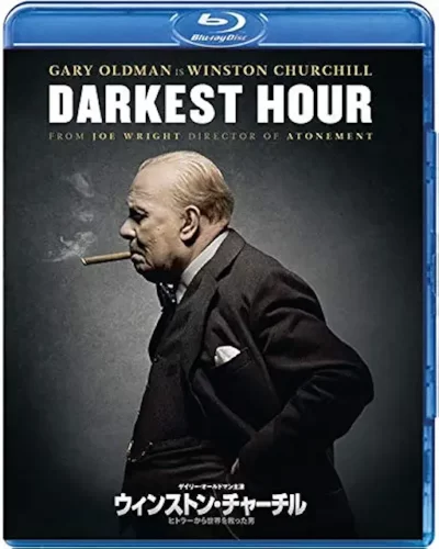 ウィンストン・チャーチル/ヒトラーから世界を救った男/ジョー・ライト[DVD]