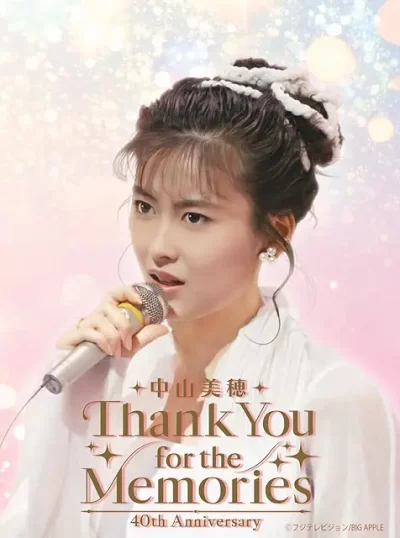 中山美穂　40th Anniversary Thank You for the Memories［DVD］