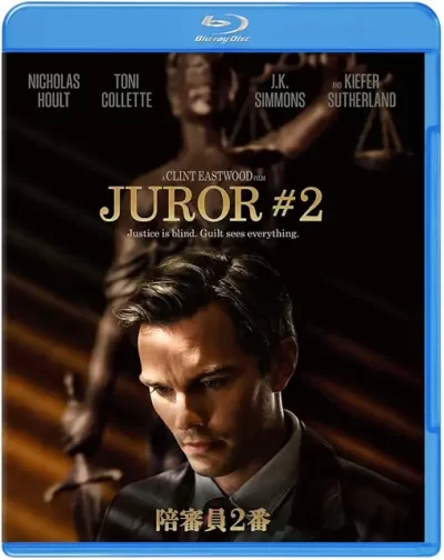 陪審員2番/クリント・イーストウッド［DVD］