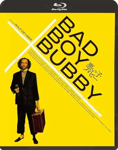 悪い子バビー/ロルフ・デ・ヒーア［DVD］