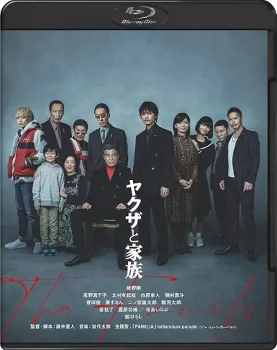 ヤクザと家族 The Family/藤井道人［DVD］