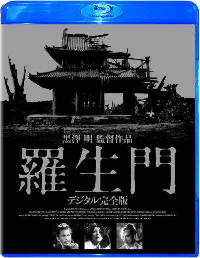 羅生門／黒澤明［DVD］