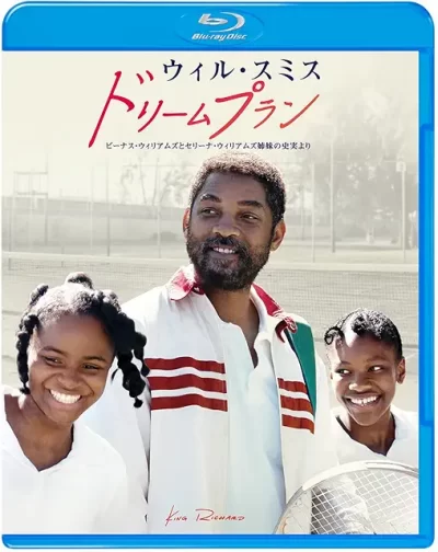 ドリームプラン/レイナルド・マーカス・グリーント［DVD］