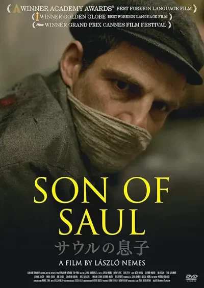 サウルの息子/ネメシュ・ラースロー[DVD]