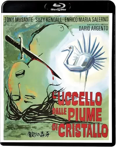 歓びの毒牙/ダリオ・アルジェント［DVD］