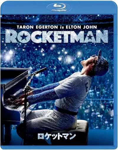 ロケットマン/デクスター・フレッチャー［DVD］