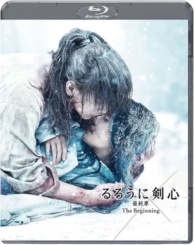 るろうに剣心 最終章 The Beginning/大友啓史［DVD］