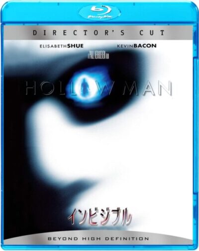 『インビジブル』（2000）徹底解説｜透明化は”欲望の免罪符”か？悪趣味SFの最高峰