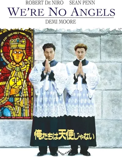 俺たちは天使じゃない/ニール・ジョーダン［DVD］