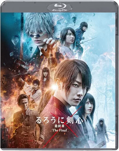 るろうに剣心 最終章 The Final/大友啓史［DVD］