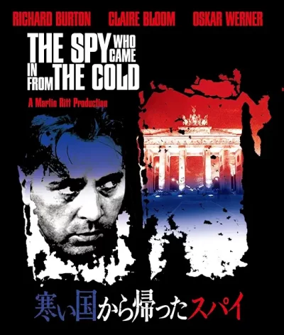 寒い国から帰ったスパイ/マーティン・リット［DVD］