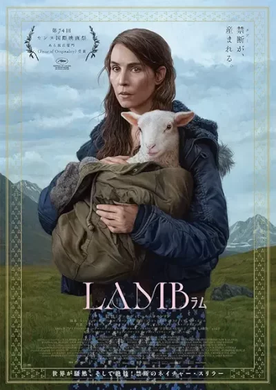 LAMB／ラム/ヴァルディマル・ヨハンソン［DVD］