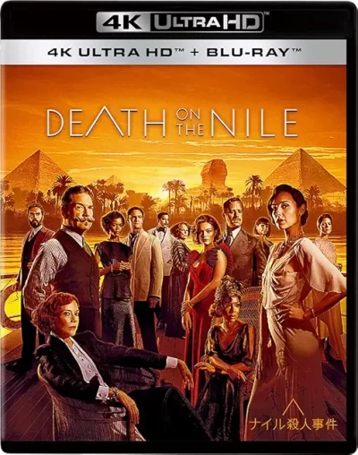 ナイル殺人事件/ケネス・ブラナー［DVD］