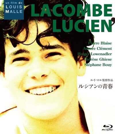 ルシアンの青春／ルイ・マル［DVD］