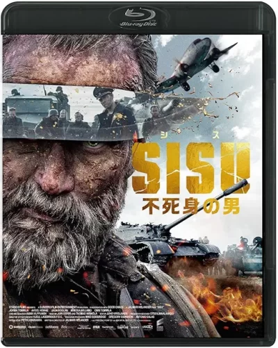 SISU／シス 不死身の男［DVD］