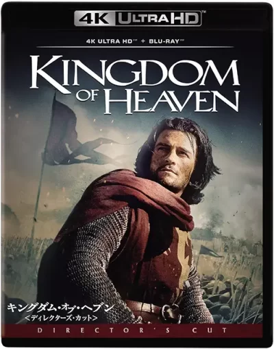 キングダム・オブ・ヘブン/リドリー・スコット［DVD］