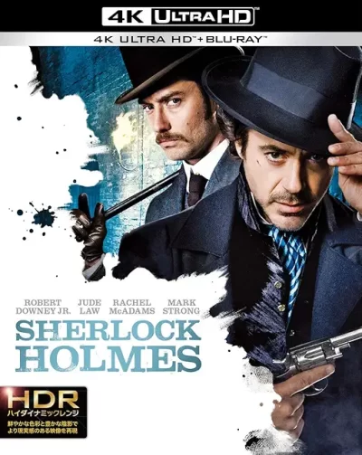 シャーロック・ホームズ/ガイ・リッチー［DVD］