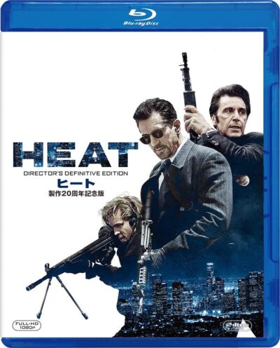 ヒート/マイケル・マン