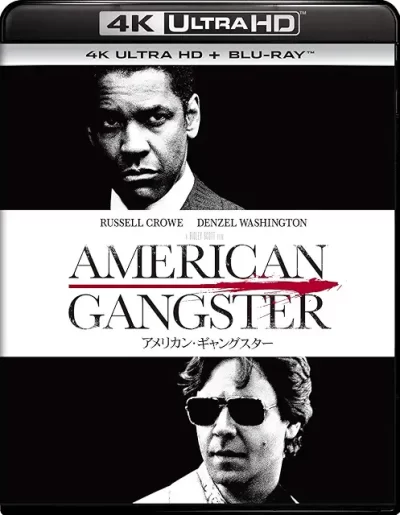 アメリカン・ギャングスター/リドリー・スコット［DVD］
