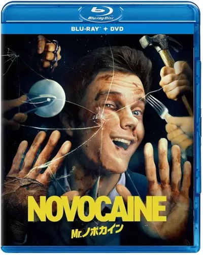Mr.ノボカイン／ダン・バーク、ロバート・オルセン［DVD］