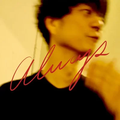 オールウェイズ/奇妙礼太郎［CD］