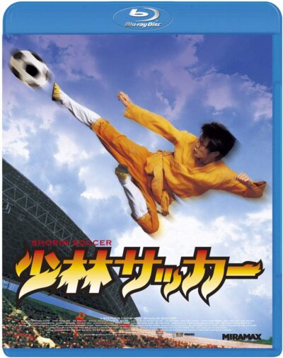 少林サッカー/チャウ・シンチー