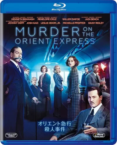オリエント急行殺人事件/ケネス・ブラナー［DVD］