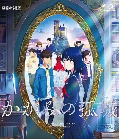 かがみの孤城/原恵一［DVD］