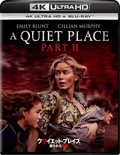 クワイエット・プレイス 破られた沈黙/ジョン・クラシンスキー［DVD］