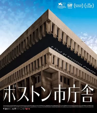 ボストン市庁舎/フレデリック・ワイズマン［DVD］
