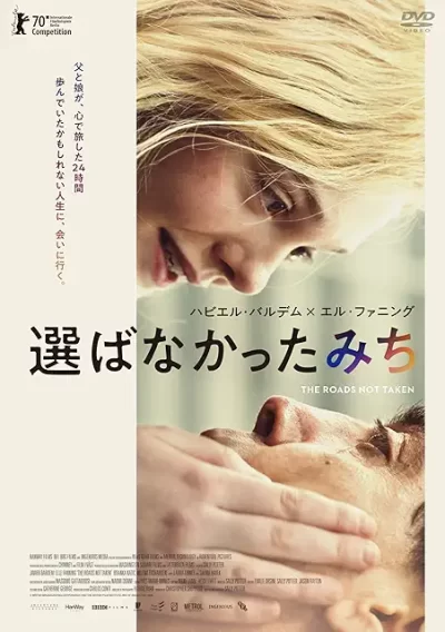 選ばなかったみち/サリー・ポッター［DVD］