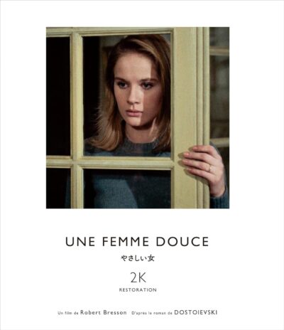 やさしい女/ロベール・ブレッソン［DVD］