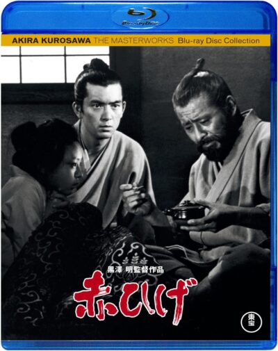 赤ひげ／黒澤明［DVD］