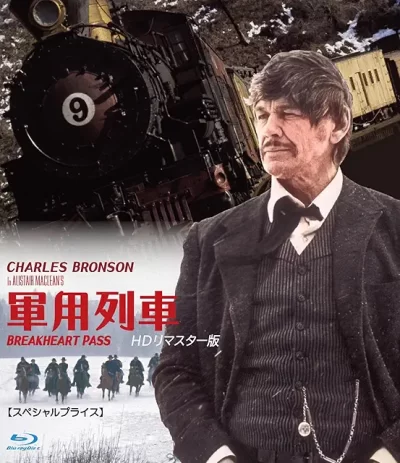 軍用列車/トム・グライス［DVD］