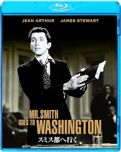 スミス都へ行く/フランク・キャプラ［DVD］