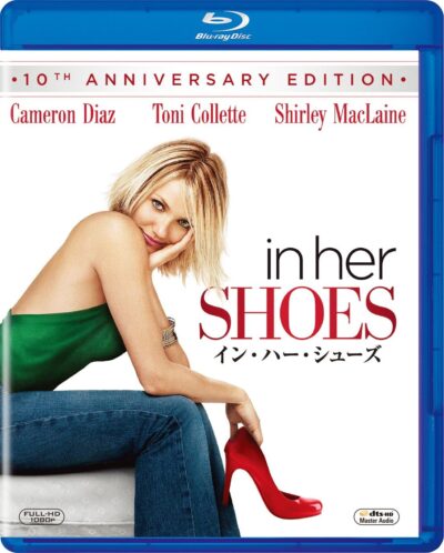 イン・ハー・シューズ／カーティス・ハンソン［DVD］