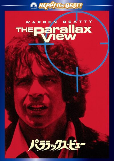 パララックス・ビュー／アラン・Ｊ・パクラ［DVD］