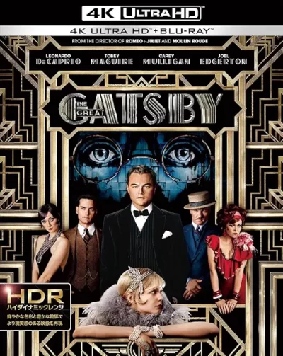 華麗なるギャツビー/バズ・ラーマン［DVD］