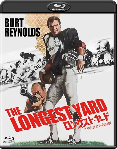 ロンゲスト・ヤード/ロバート・アルドリッチ［DVD］