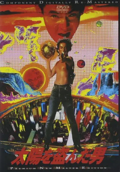 太陽を盗んだ男』（1979）徹底解説｜沢田研二が演じた透明な悪意と