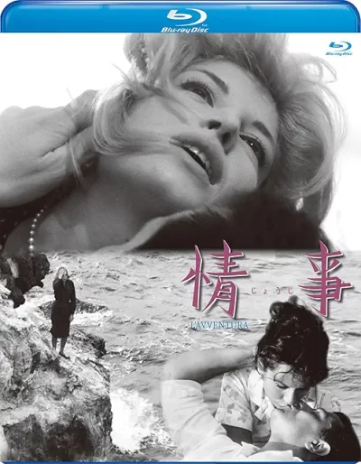 情事/ミケランジェロ・アントニオーニ［DVD］