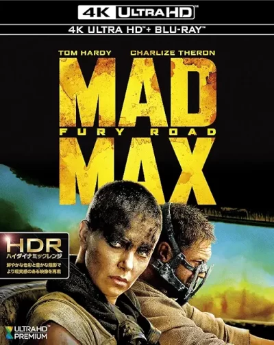 マッドマックス