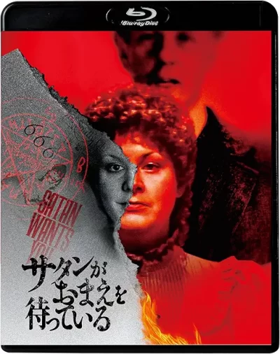 『サタンがおまえを待っている』（2023）の考察/解説レビューをCINEMOREに寄稿しました